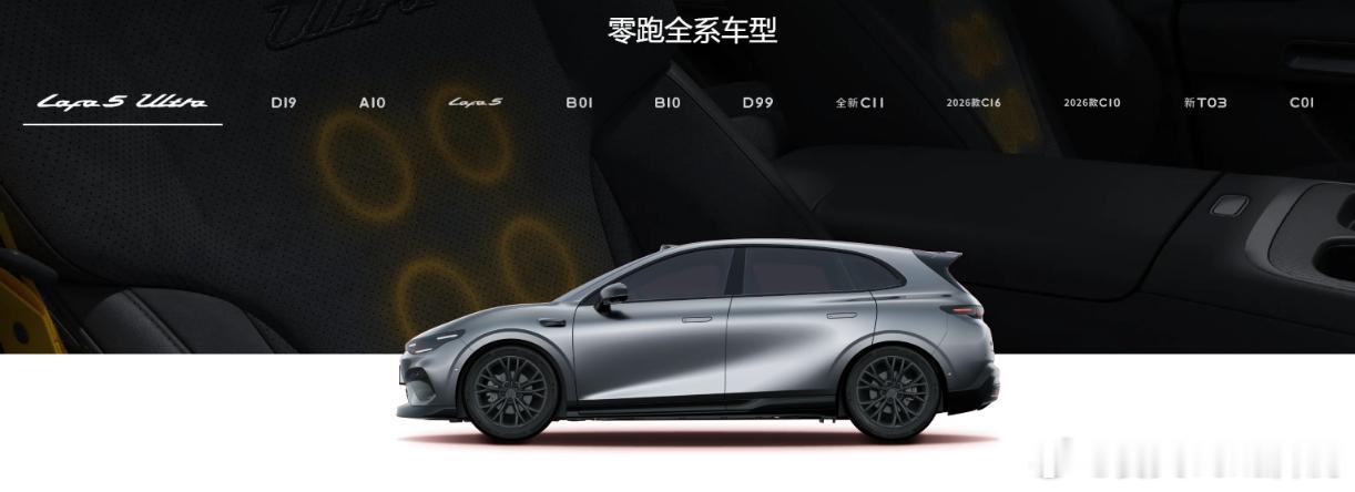 5 月新势力销量太有戏剧性了！零跑断层领跑，月销破八万创造新纪录；蔚来稳步逆袭；
