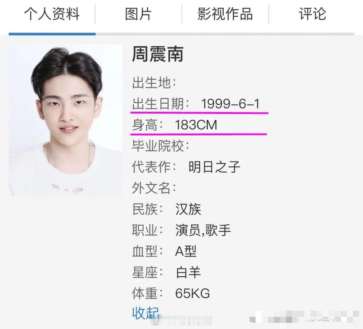 周震南百度百科在改了周震南的直播间简直就是一个欢乐制造机，每次进去都能收获满满的