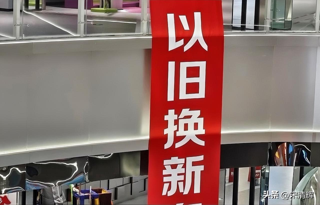 以旧换新持续火热彰显中国经济活力以旧换新直接拉动了居民消费。特别是在经历了疫情等