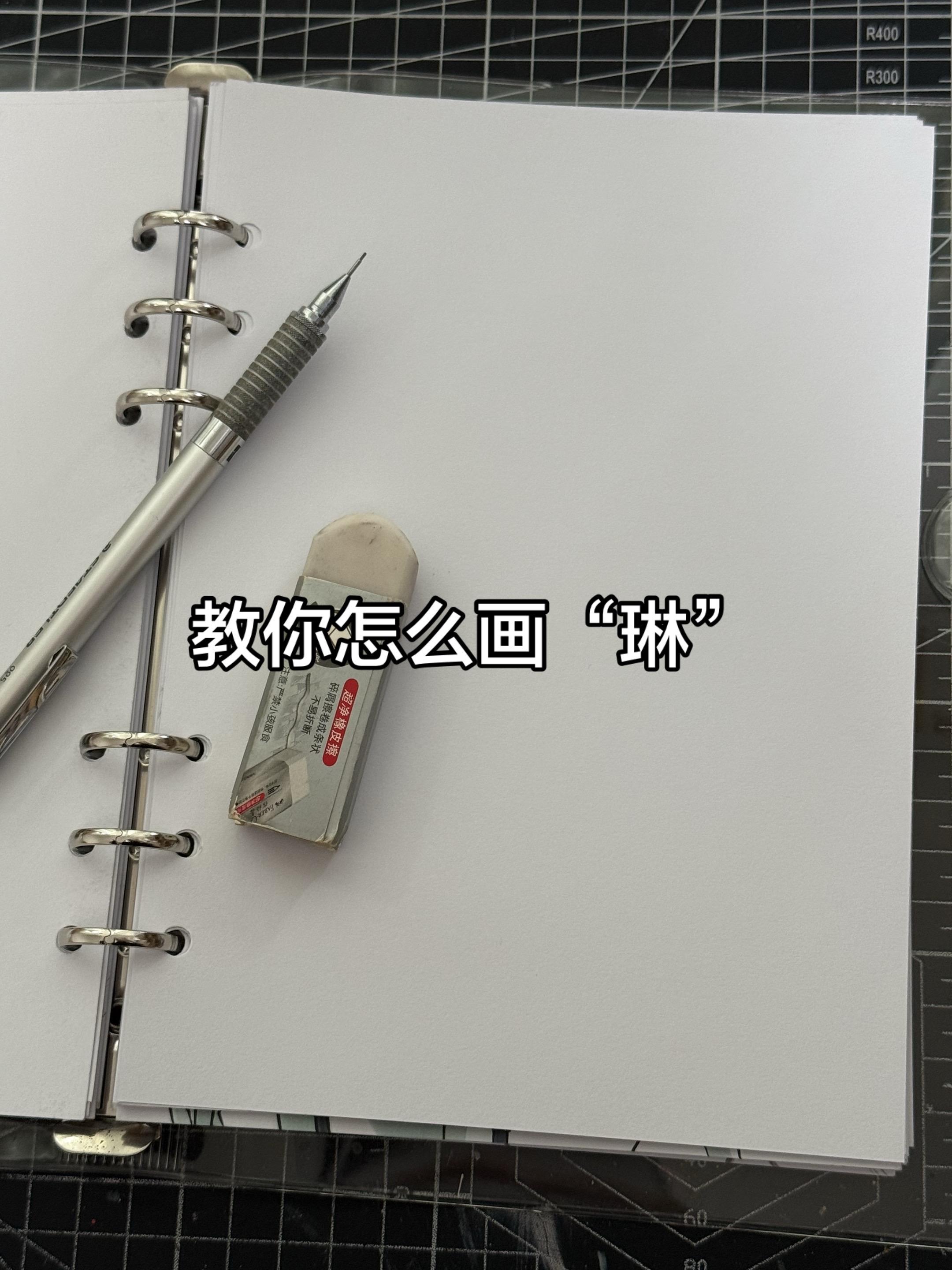 今天要cos的是...