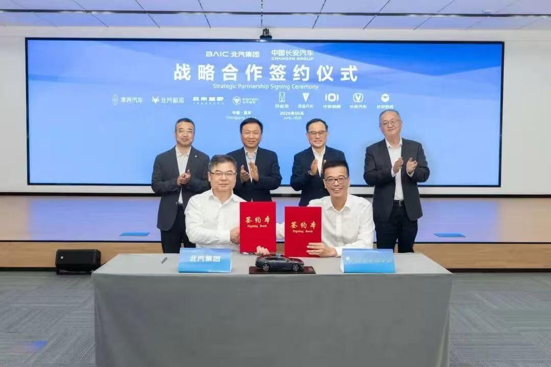 6月13日，北汽集团与中国长安汽车集团签署战略合作协议。双方将聚焦前瞻技术与新兴