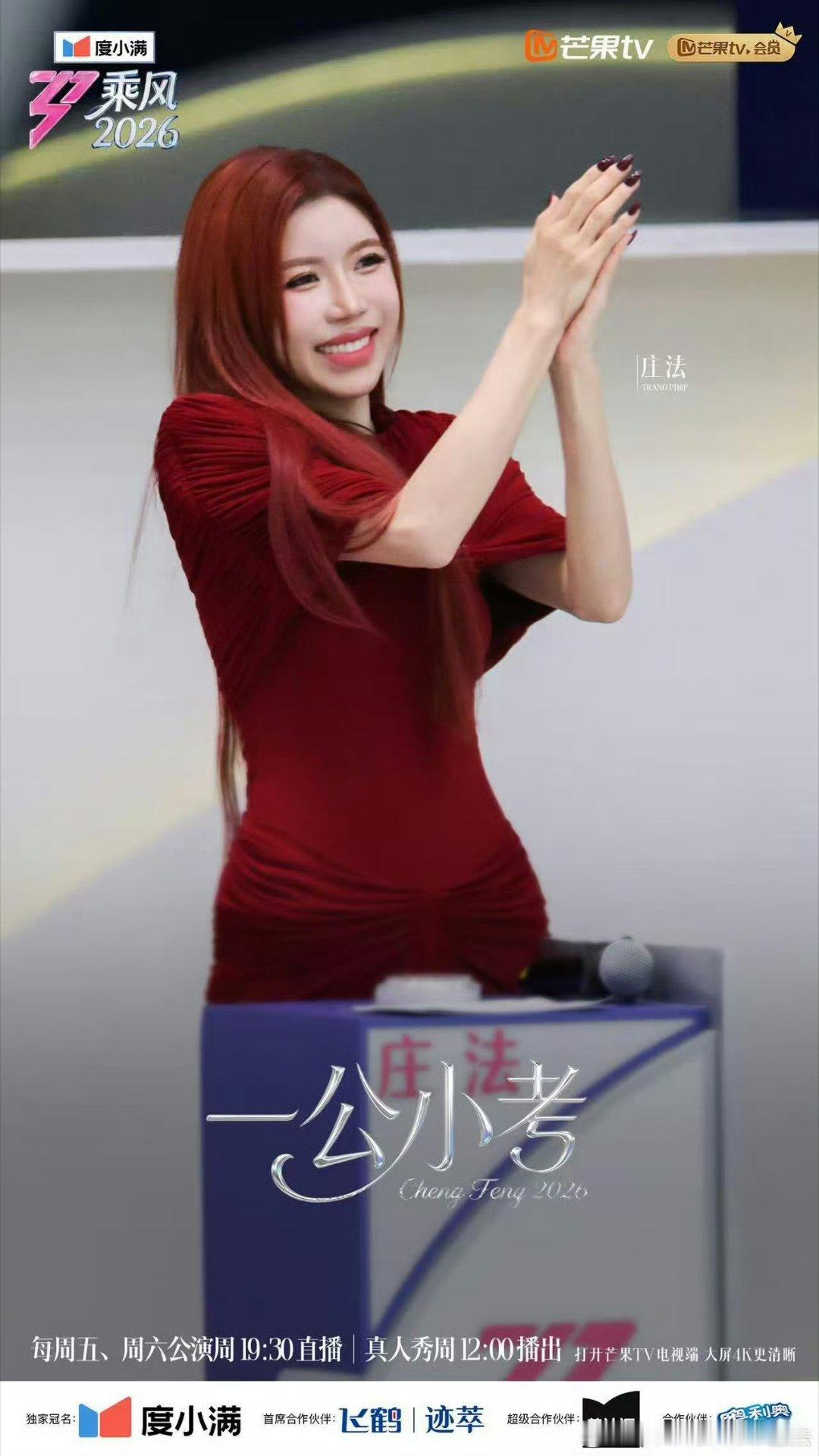 庄法小考庄法大艺术家小考庄法《大艺术家》小考舞台炸场来袭🔥 外籍姐姐挑战中文唱