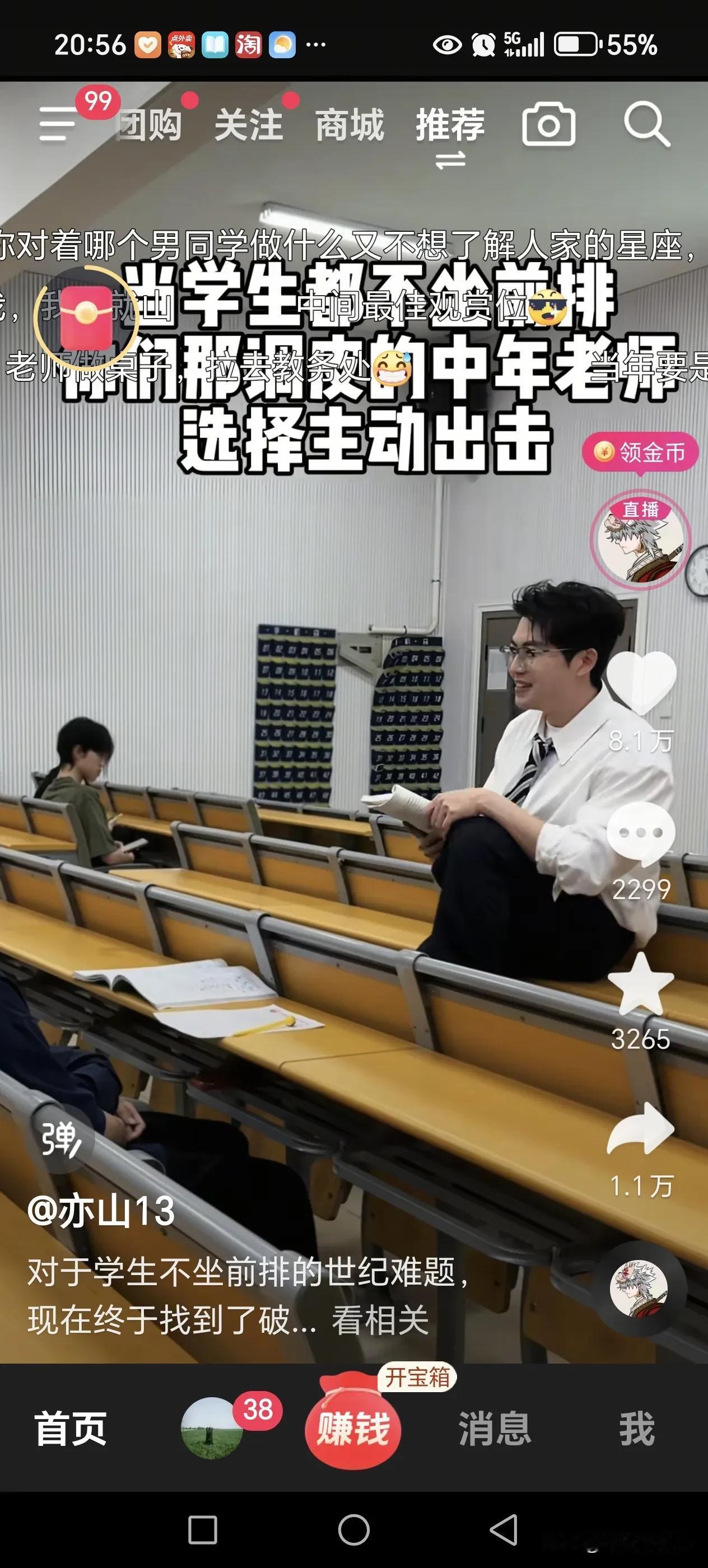 这个亦山老师，
他可是大学老师呢，
因为长的帅而红遍全网，
每天也不知道谁给拍段