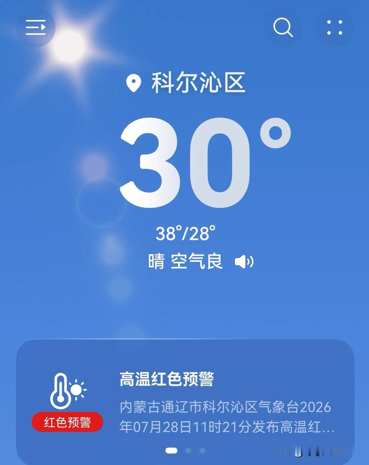 最高38度最低28度，这样的高温感觉不记录一下，都对不住它了。虽然记忆力差着，但
