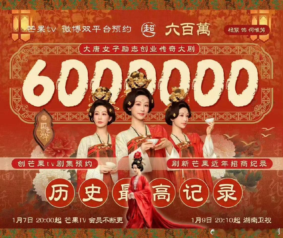 国色芳华预约量破600万 杨紫李现国色芳华预约量破600万！这部剧真的太牛了[赢
