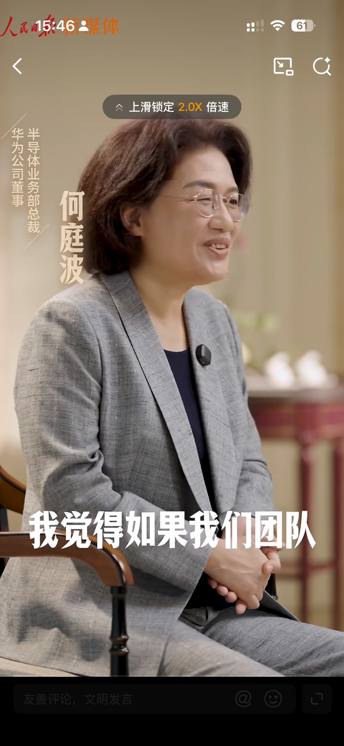 我特别认同何庭波这句话：华为真正厉害的，从来不是捷径，而是笨功夫。别人追风口、赚