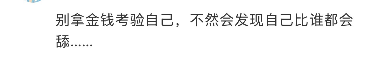 哎ε=(´ο｀*)))唉我本人