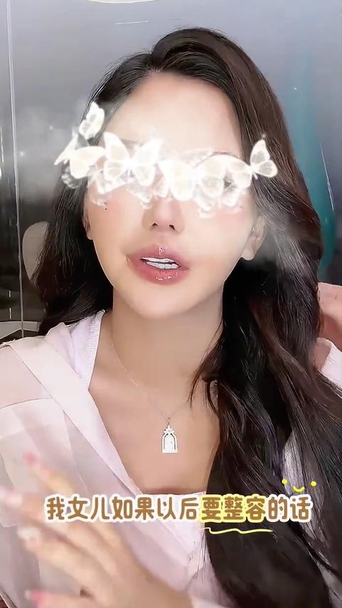 韩安冉近日在直播中表示，若女儿成年后提出整容需求，她会亲自带她们进行手术，并强调