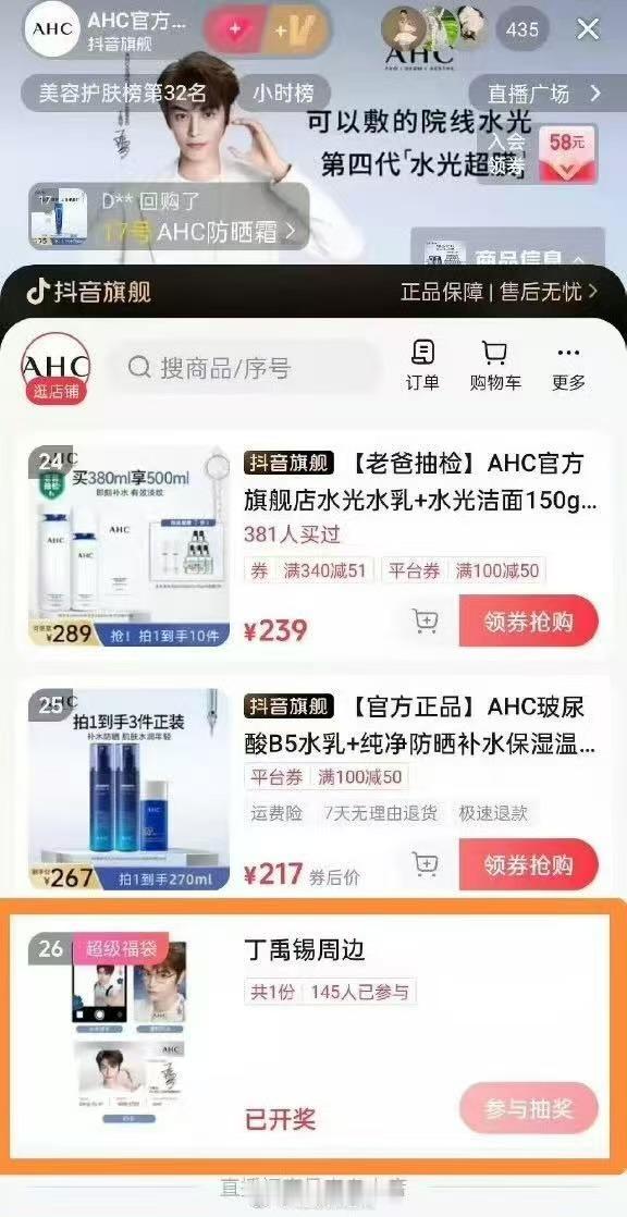 ahc打错丁禹兮名字AHC官方打错丁禹兮名字AHC官方打错丁禹兮名字，用点心，[