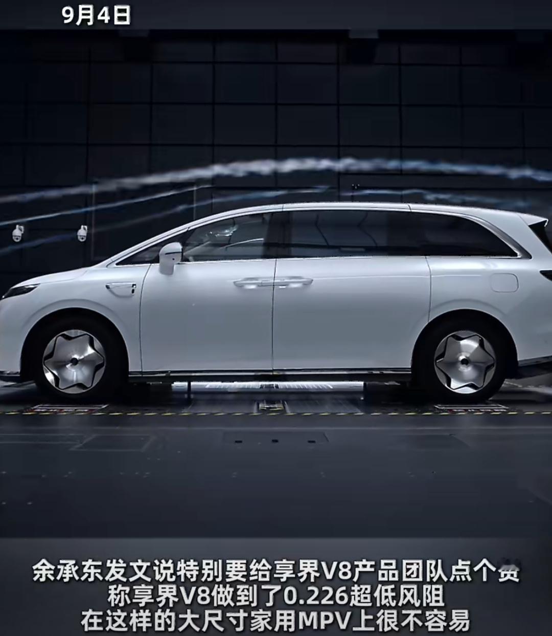 余承东谈MPV为何卷风阻享界高管曝享界V8行业最低风阻传统方盒子MPV风阻天生吃