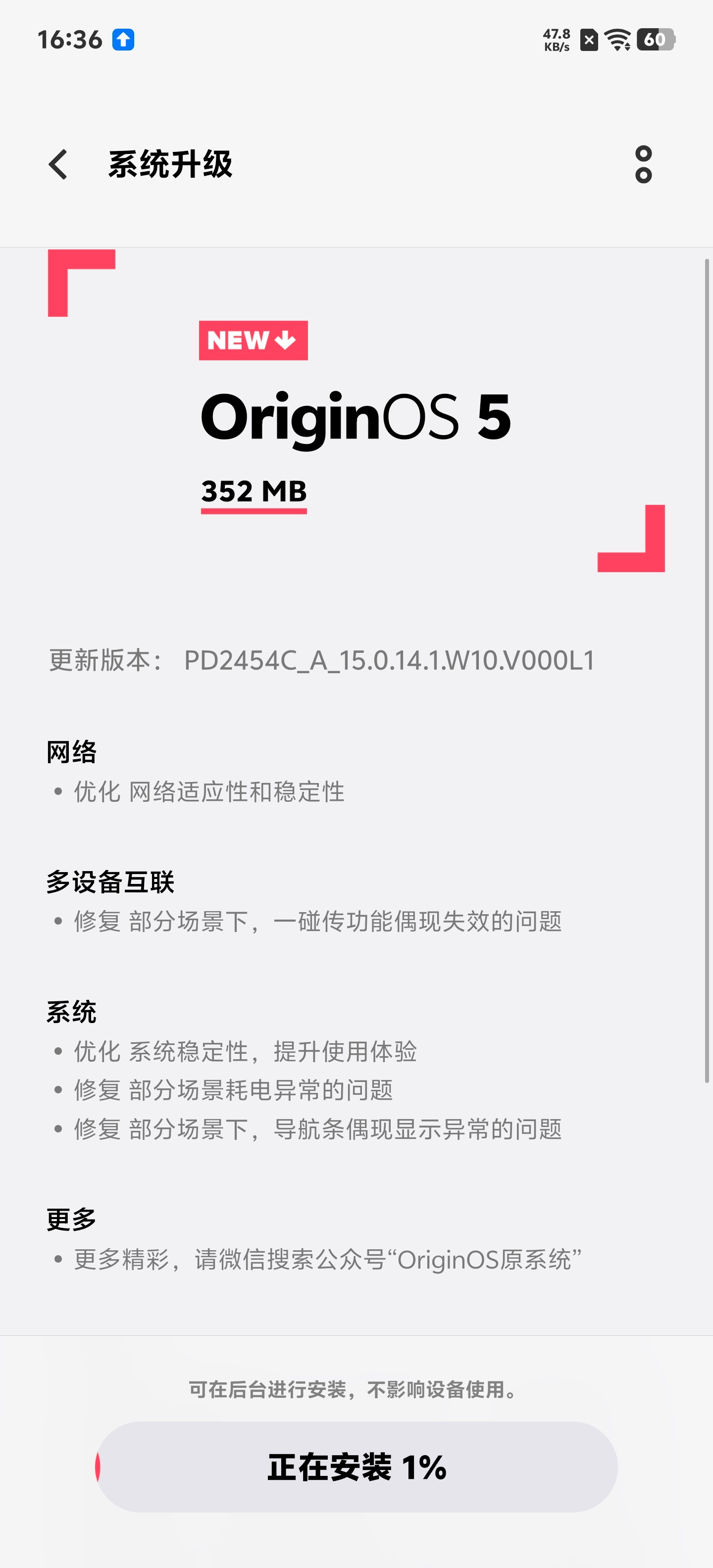 vivo X200 Ultra这个OTA频率有点惊人了，几天前才刚更新完啊[笑c