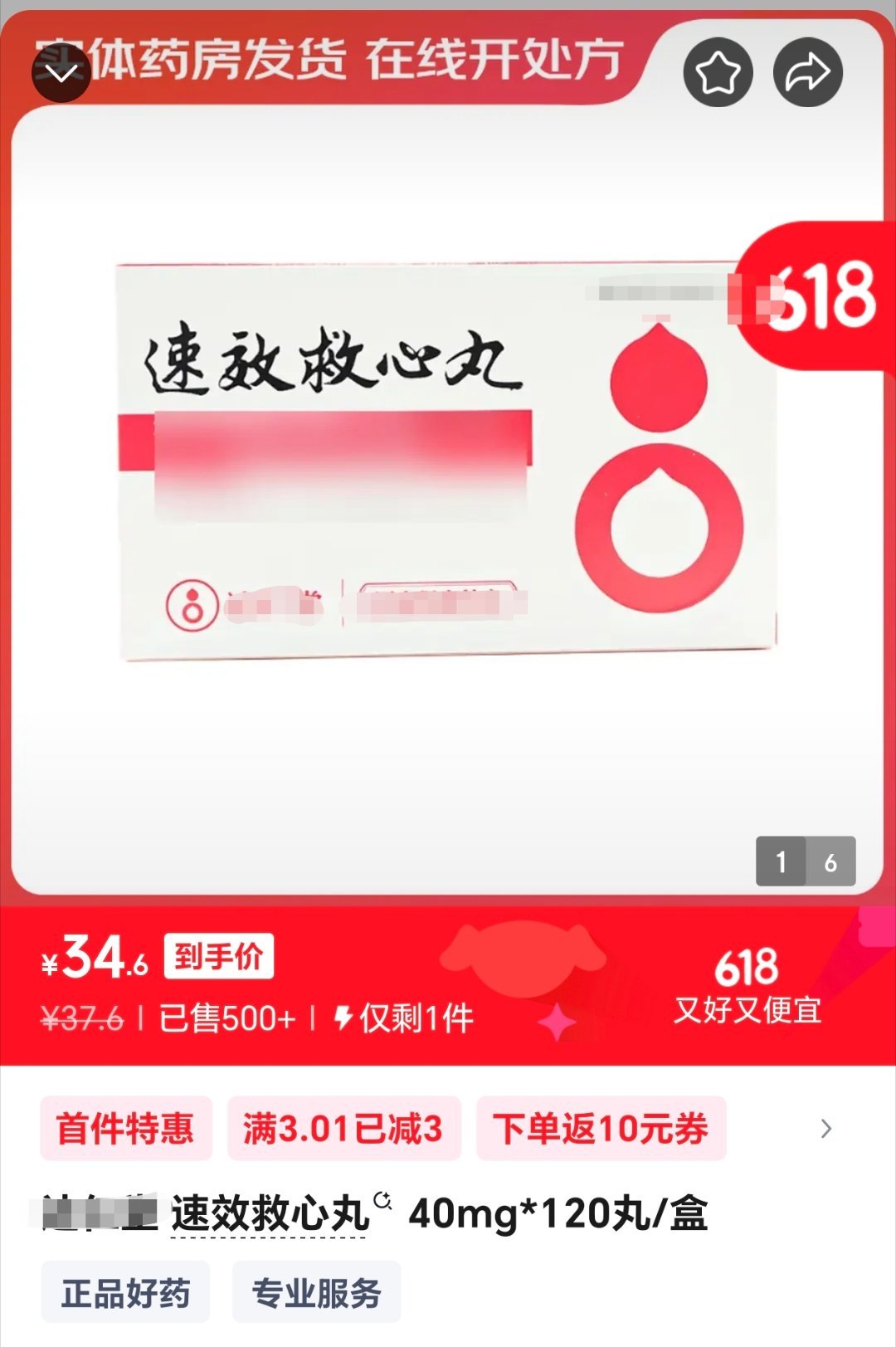 用不用下单 