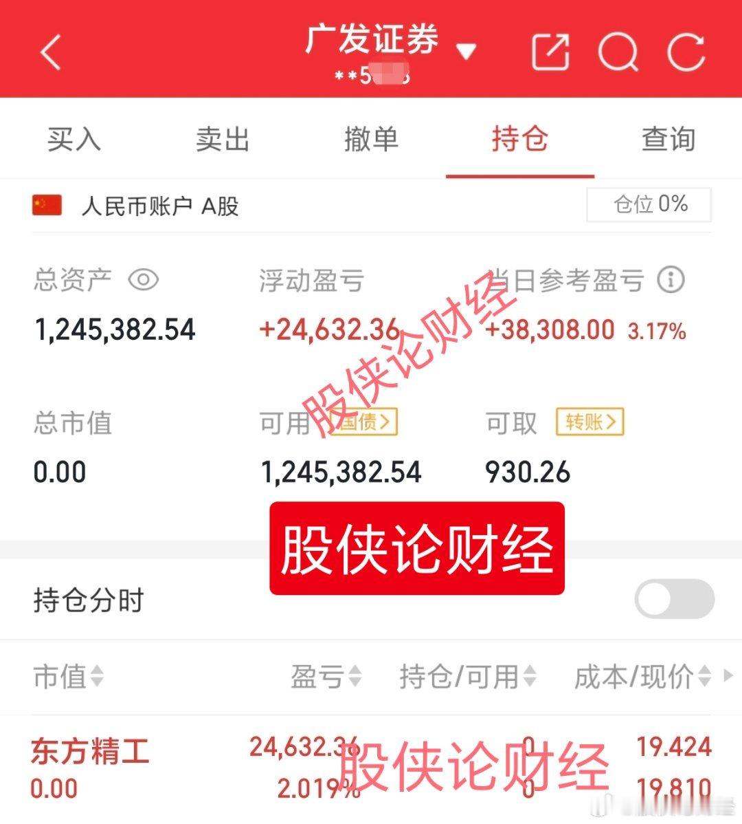 趁着今天是本月机器人最后一个会议，东方今天还是给机会跑了，今天周五本周最后一个交