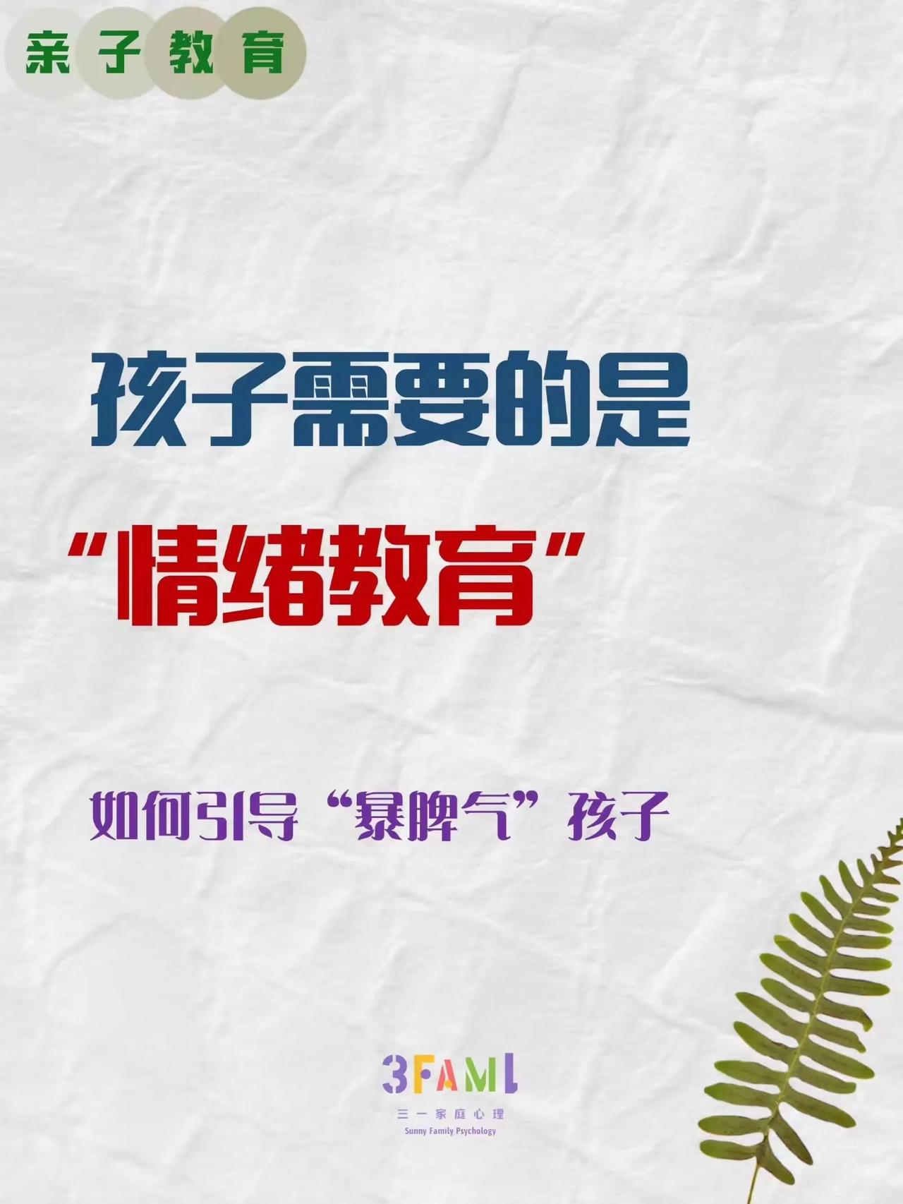 亲子教育:如何引导脾气大的孩子变好？ ​​​[笑][来看我]#孩子的教育法宝# 