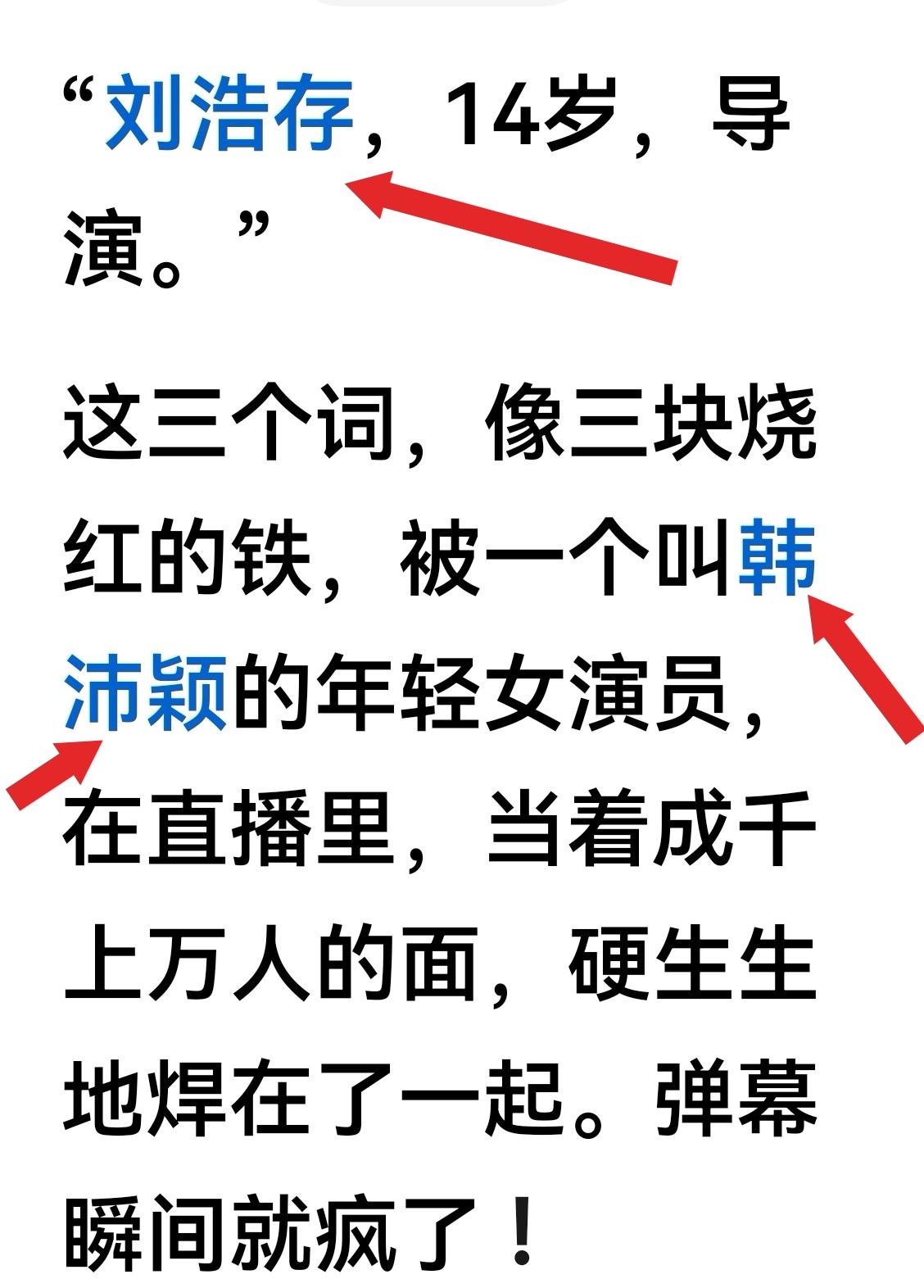 韩沛颖和她说的这个演员俩人是同学，还在一起拍过戏，即便是知道真有此事，想揭发也得