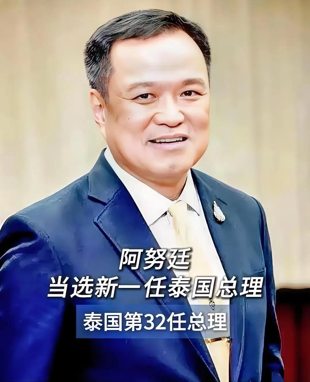 不查不知道，一查不得了！  
泰国新任总理的父亲，还有这么段过去：  
当年他回