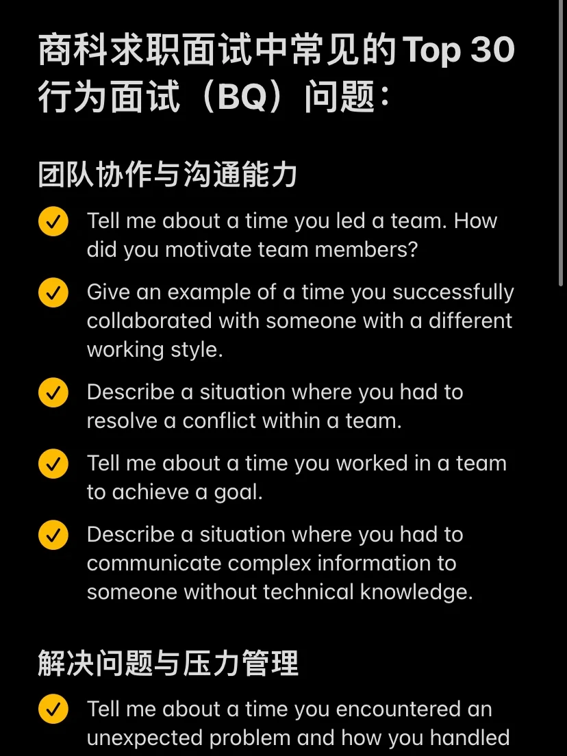我一开口，面试官就知道我很懂