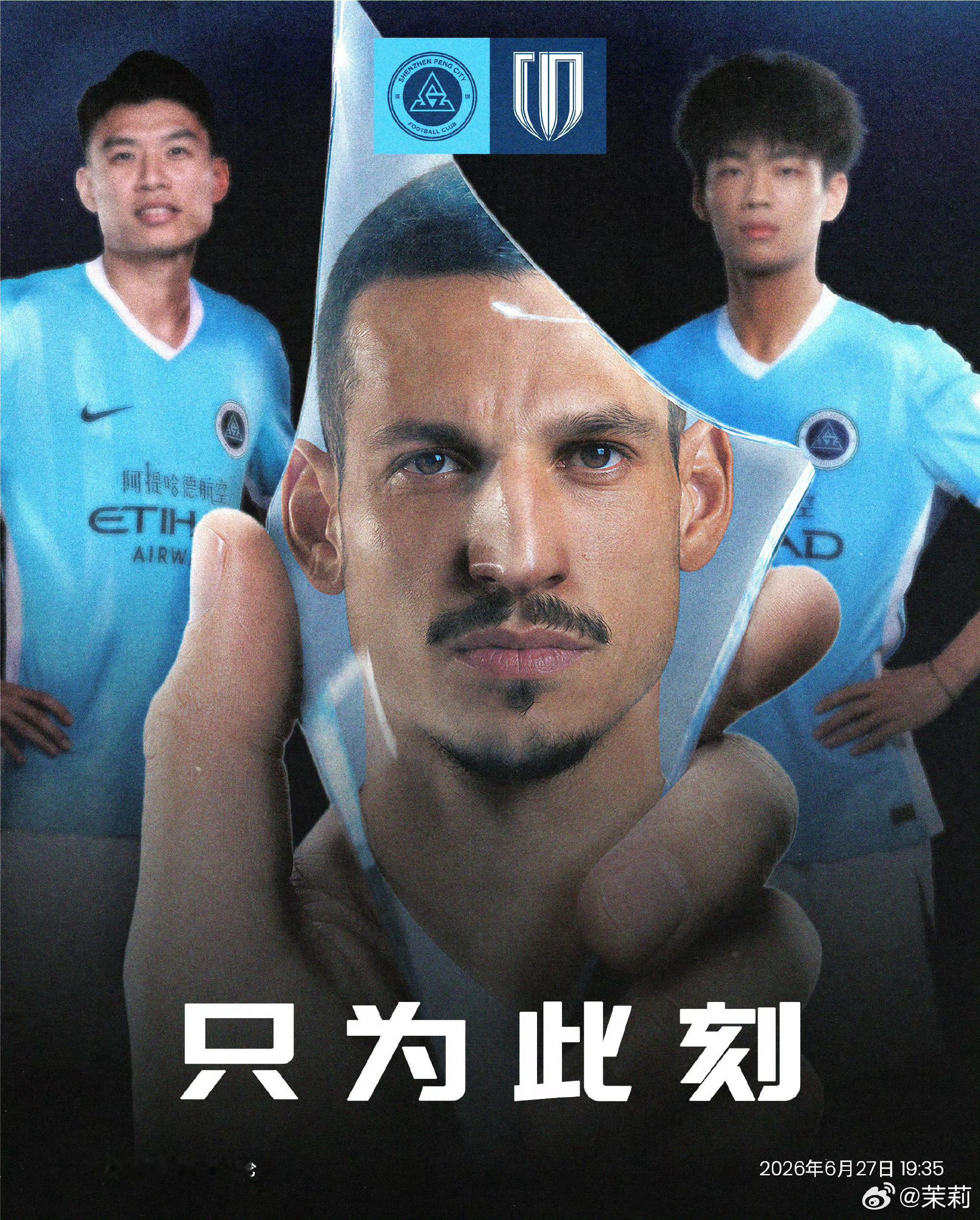 深圳新鹏城福利来啦，送深圳新鹏城主场球票啦！🕒比赛时间：6月27日19点35分