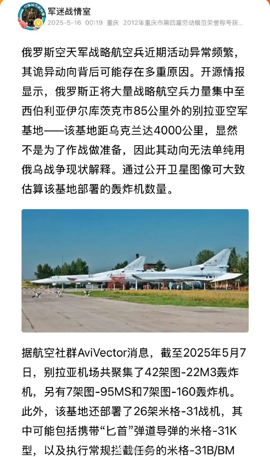 乌军官方宣布：炸毁41架俄军轰炸机。俄消息人士称：飞机都是伪装的。如果俄罗斯真的