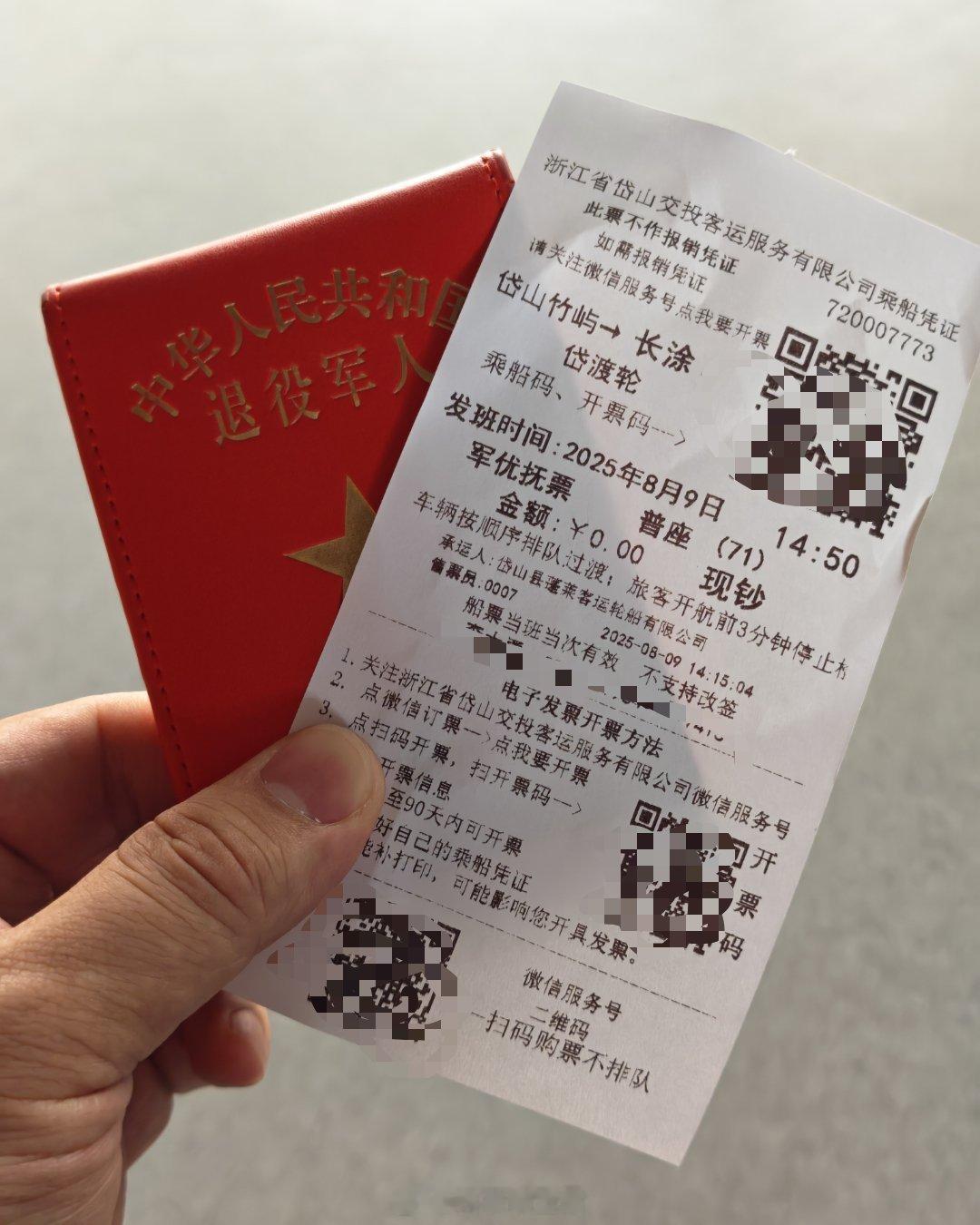 来舟山岱山长涂找战友了好久没做轮船了一会准备登岛很友好免费～ ​​​