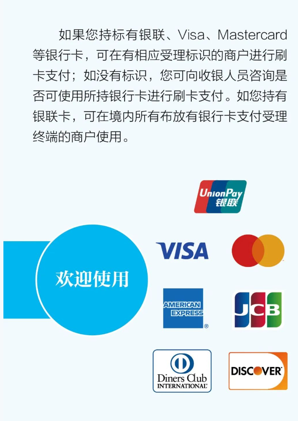 【2025 年“五一”假期银联、网联处理境外来华人员支付交易笔数同比增长 244