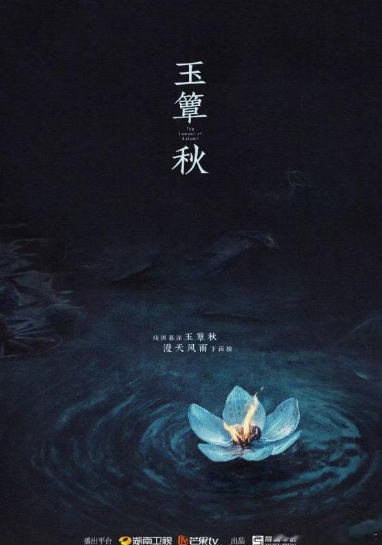 玉簟秋剧情卢昱晓玉簟秋新剧人设《玉簟秋》不容错过！民国军阀时期，叶平君与虞昶轩的