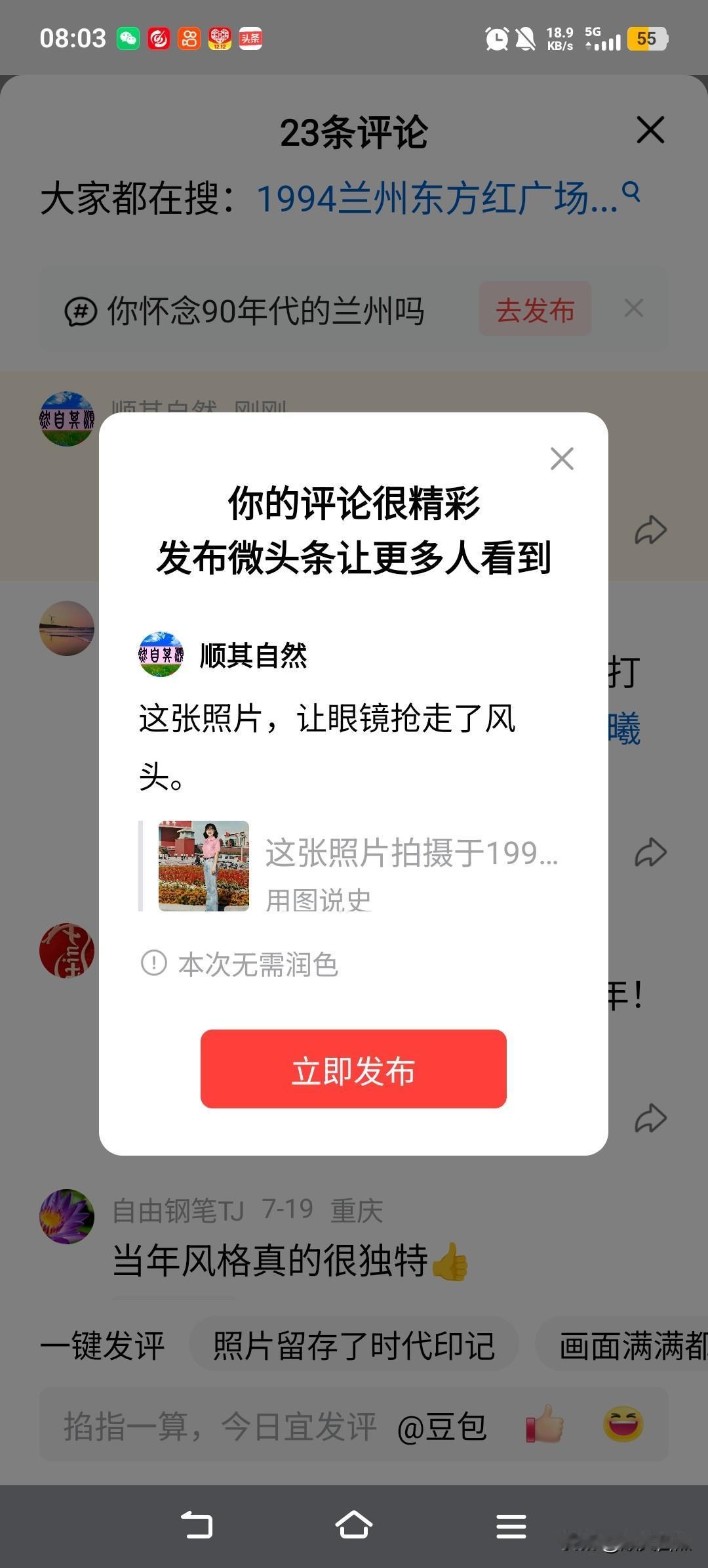 这张照片，让眼镜抢走了风头。