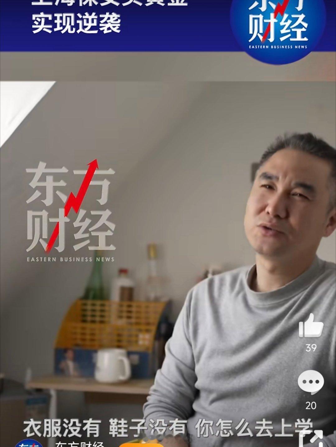 上海80后保安清醒式发言走红网络上海80后保安凭独到眼光长期布局黄金，实现人生逆