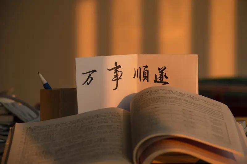 从今天起，好运开启，万事皆成
 
生活总有潮起潮落，那些疲惫、焦虑与不安，就到此