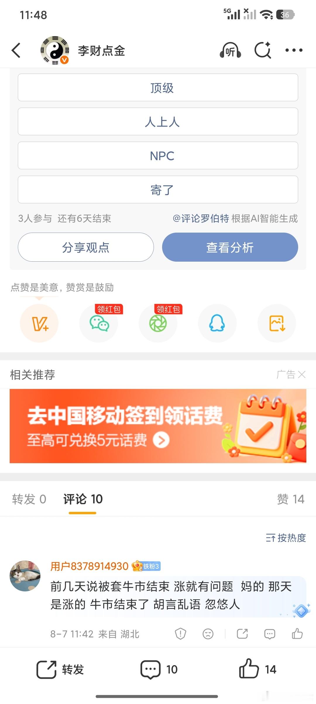这就是问题，所以技术太重要了，所以多思考这个高点在哪里很重要。 