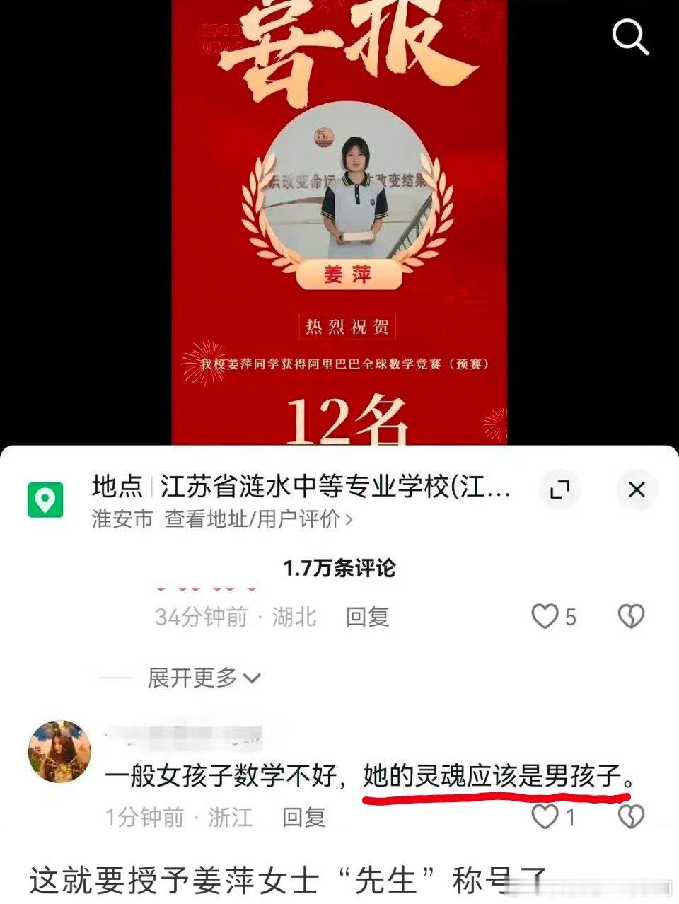 想方设法去偷一个女性获得的荣誉↓ ​​​