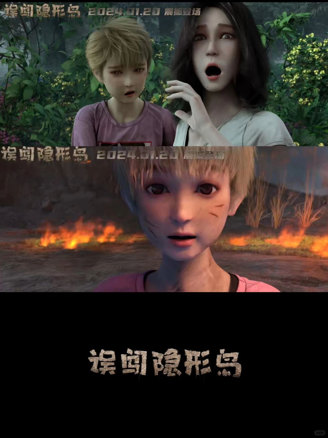 误闯隐形岛画风好绝！