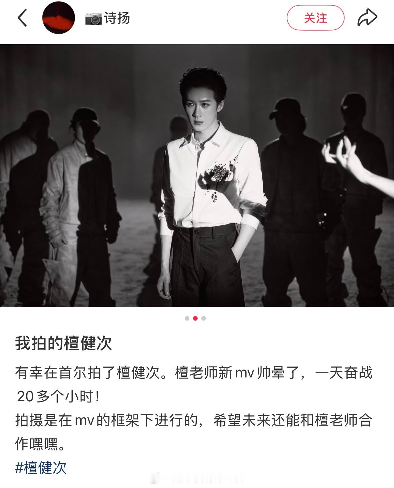 摄影师拍的檀健次三专MV被檀健次帅晕了，希望未来还能和檀老师合作 