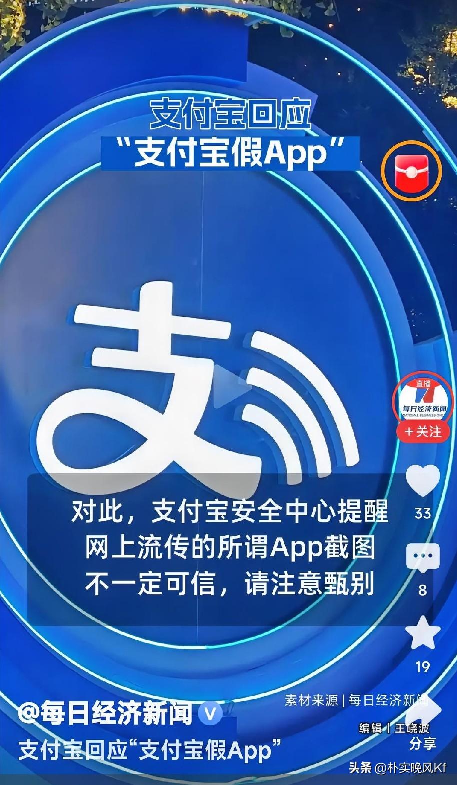 1.8块钱就能伪造上亿的支付宝转账截图，这黑灰产的离谱程度真的刷新认知。
几块钱