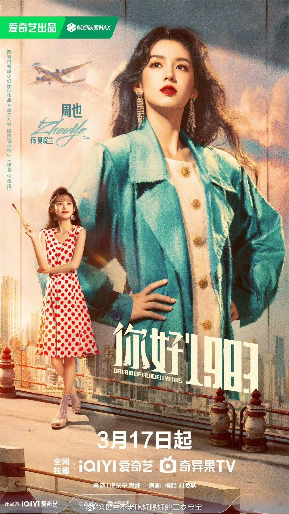 你好1983倒计时1天！夏晓兰用勇气和智慧改写命运，从卖鸭蛋到商界大佬，这才是真