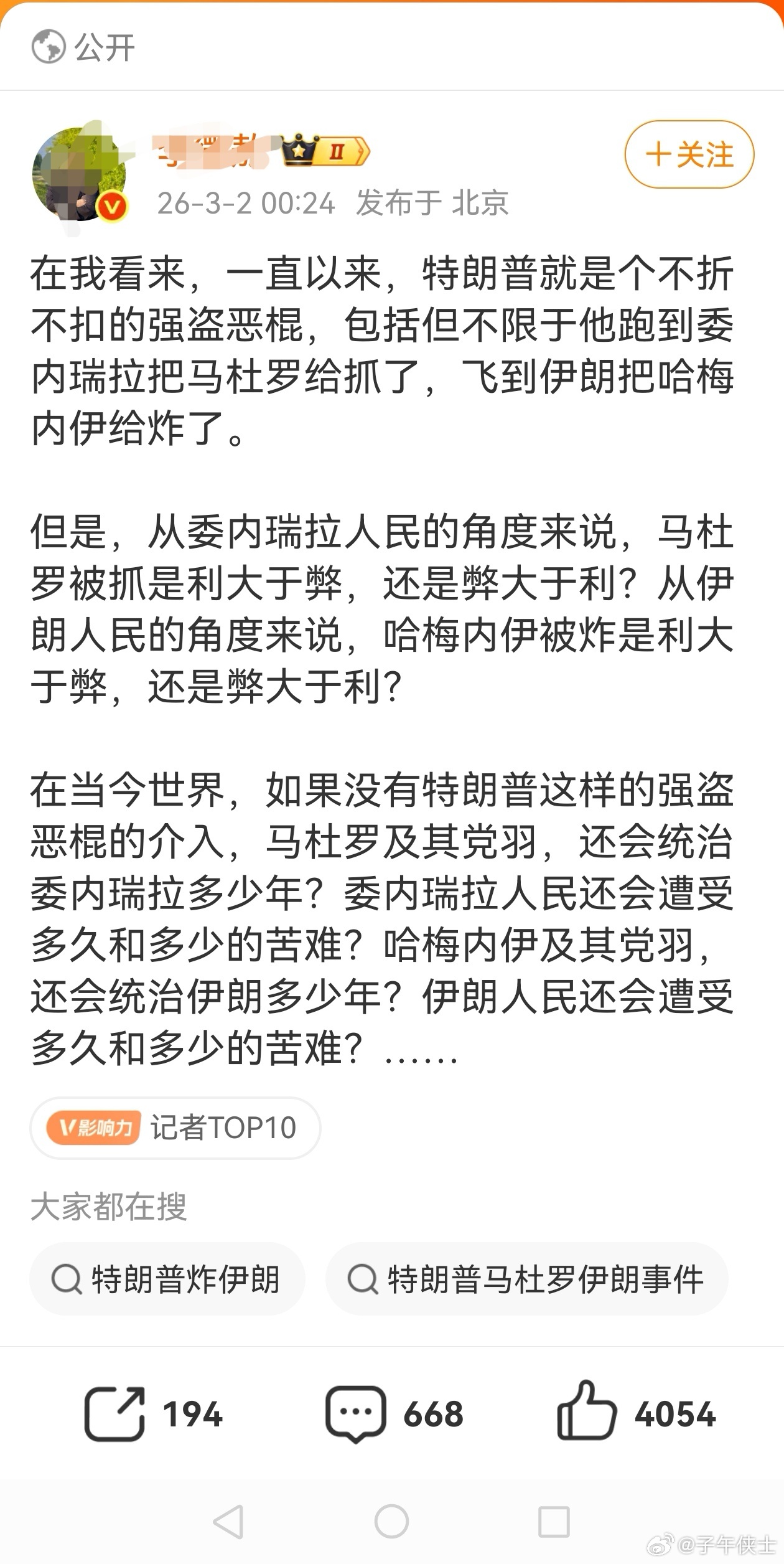 卧槽，还能这样洗。如此说来，要是隔壁老王杀了你爸，然后，你就认为隔壁老王虽然是恶