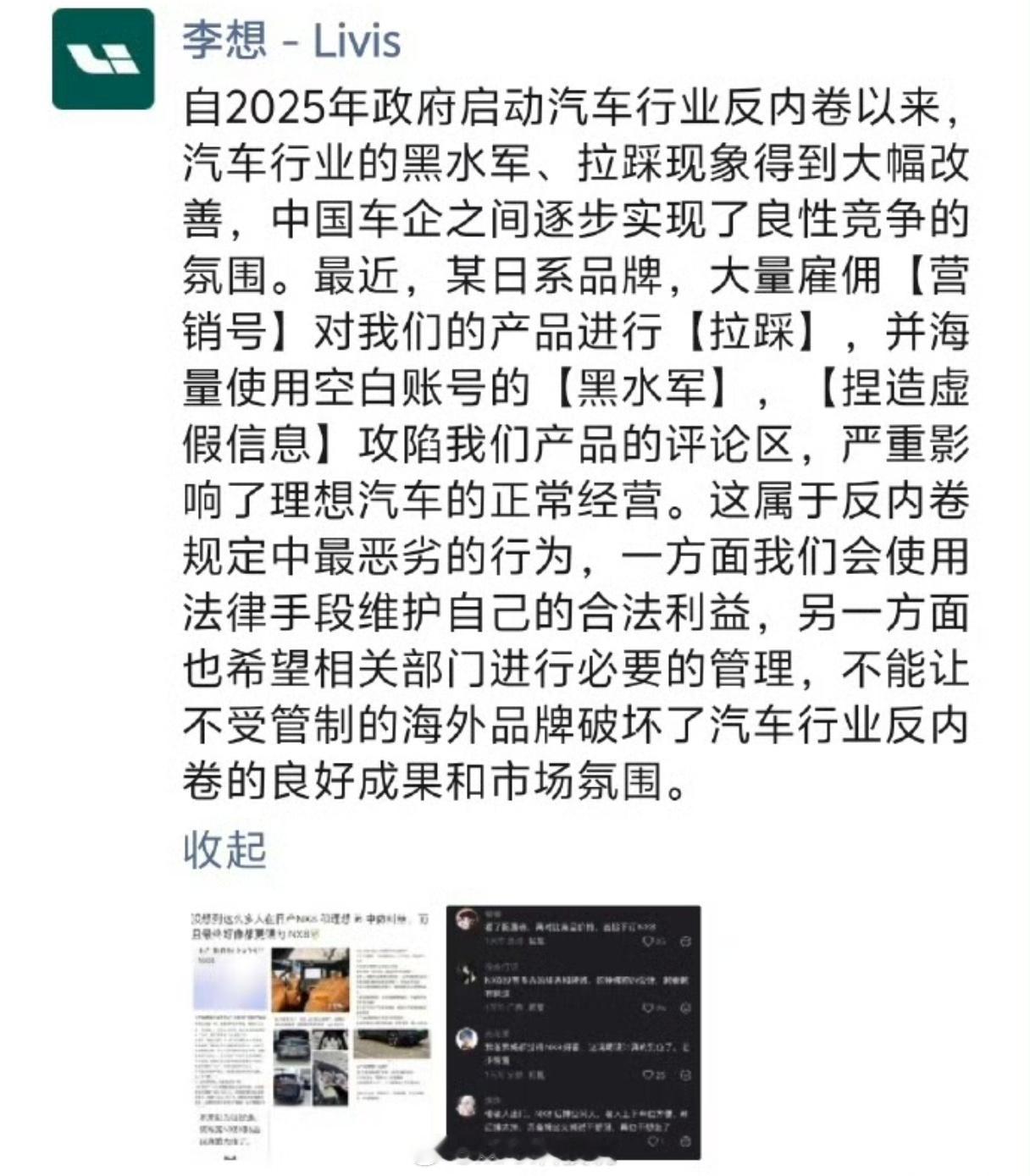 李想朋友圈飙脏话好刚啊，火力全开这种A上市的时候，和B对比，然后引导选择A的，是