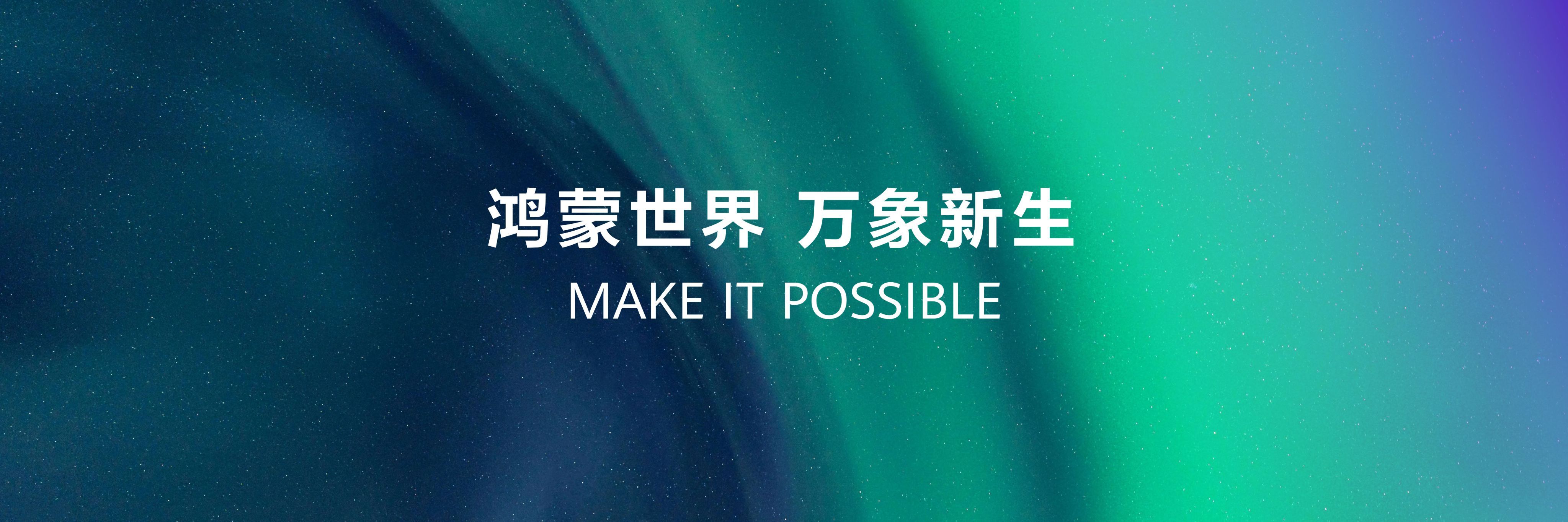HarmonyOS6启动开发者Beta华为开发者大会2025今天有个大新闻！Ha