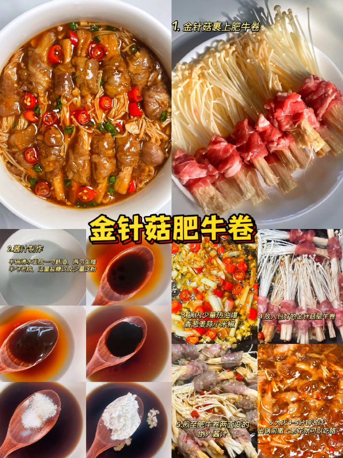 年夜饭菜谱提前准备咯，到时候露一手! ​​​
