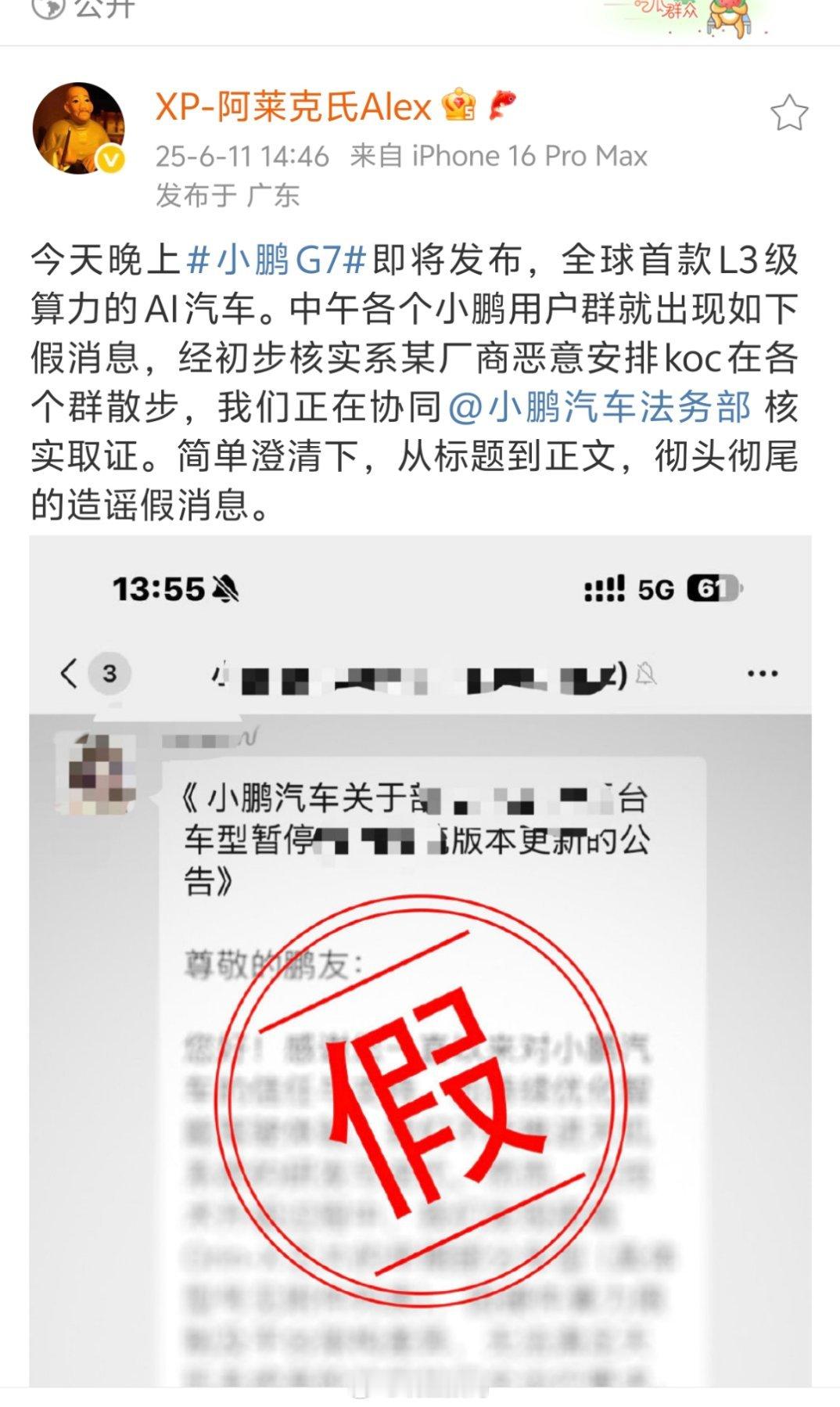 是哪个厂商在安排KOC黑小鹏？建议曝光一下 ​​​