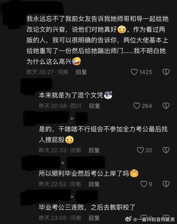先把自己学信网和工作晒出来再诋毁人家女博士呗 