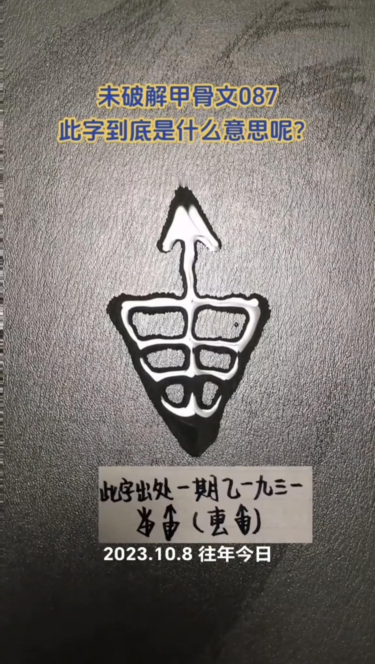 你以为汉字只是简单写字？有一种字，把两个字拼一块，直接生出新意思，这就是会意字！
