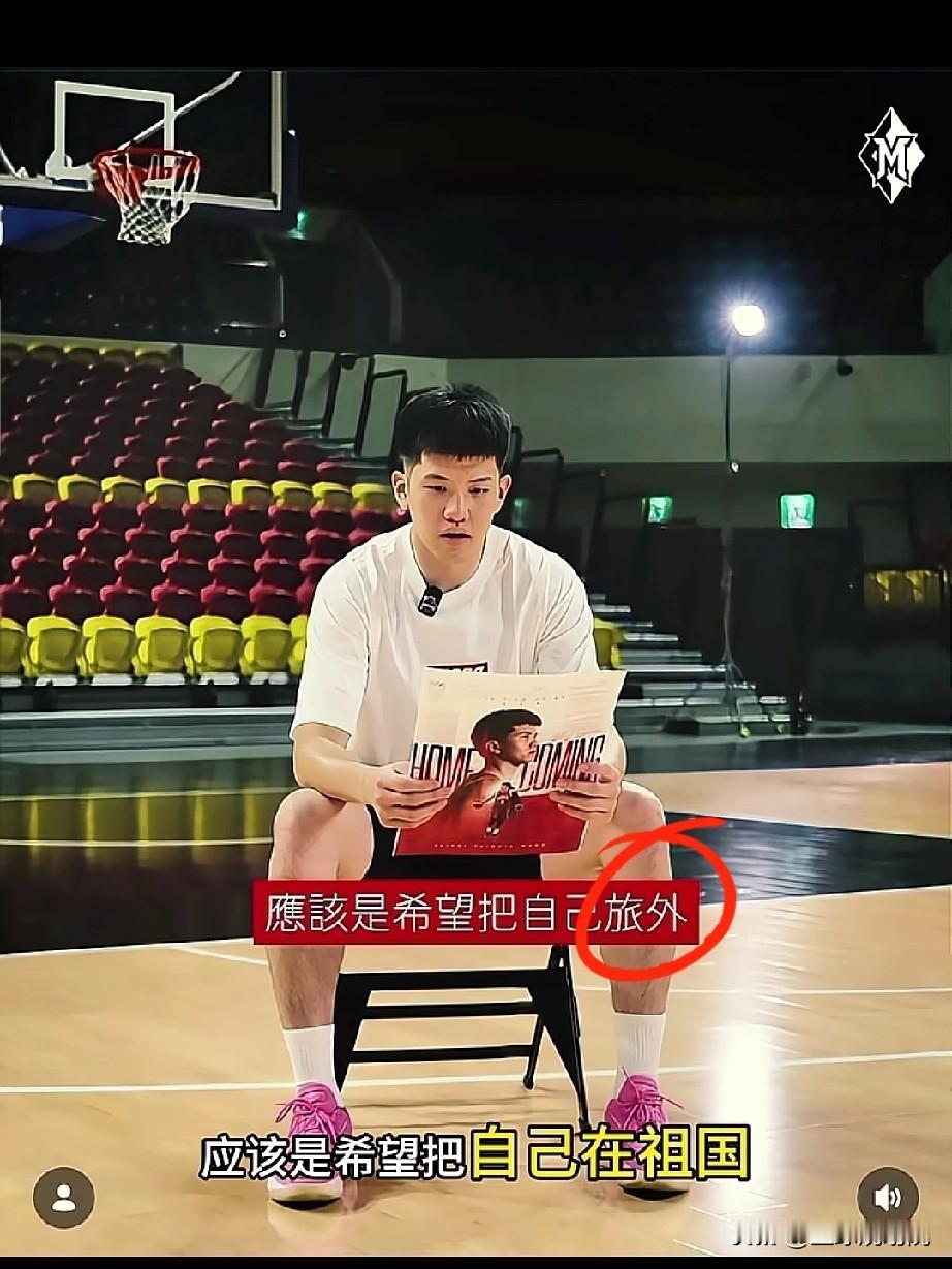 林庭谦回到台湾的发言，可见台湾籍球员对中国的认同感有多低。

林庭谦在CBA待了