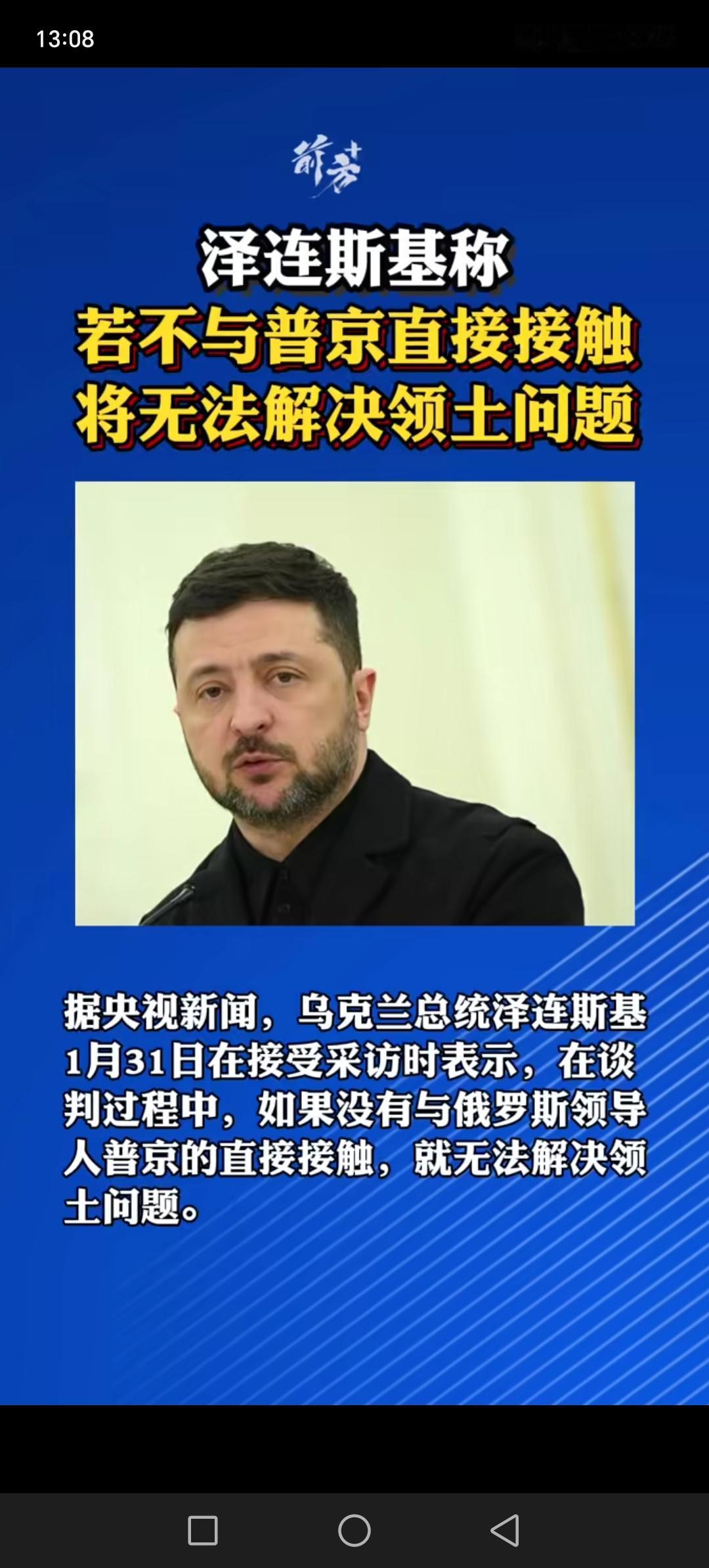 乌克兰和俄罗斯的矛盾，从原来的加入北约，到现在变成了领土问题。加入北约已经不现实