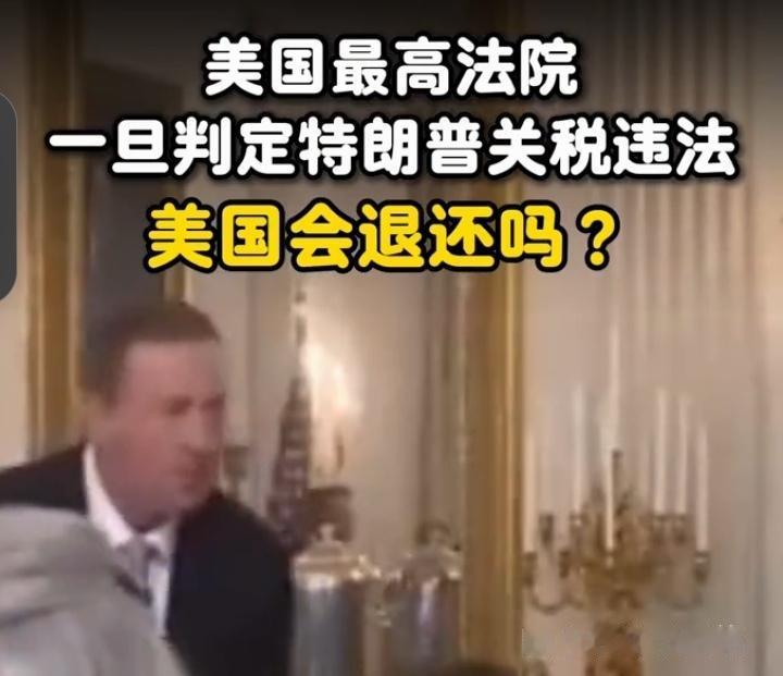 特朗普违法关税要退钱？真相比想象更复杂，小企业早已扛不住
 
美国联邦巡回上诉法