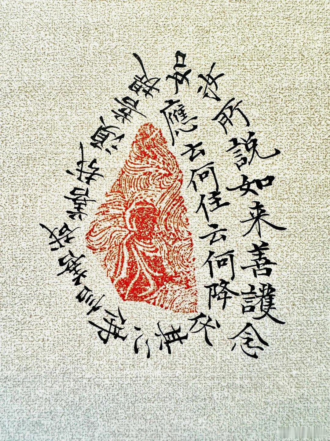 镇伏心魔壁纸，特别适合那些不自律沉沦的人，最近沉沦短剧的人挺多，别沉沦哈，都是让