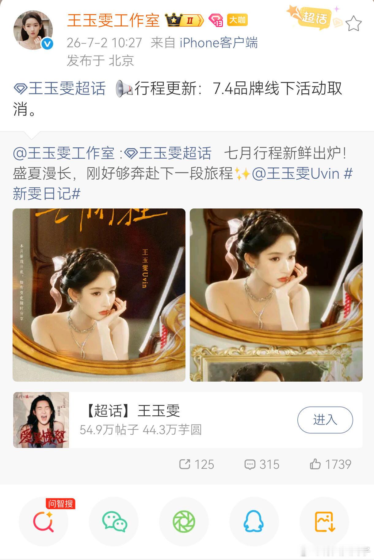 王玉雯取消赛格行程，教科书式避险。团队算的不是眼前账，是长远账。违约金是钱，但站