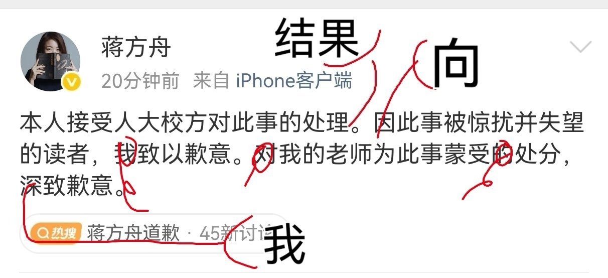 7天，从“不规范”到“不端”，蒋方舟的“天才少女”人设奔塌了，连带被撕破的，还有