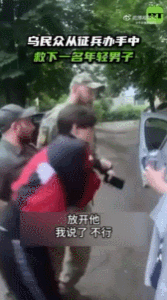【乌民众从征兵办手中救下一名年轻男子】
据媒体报道，近日有乌征兵办人员试图强行带
