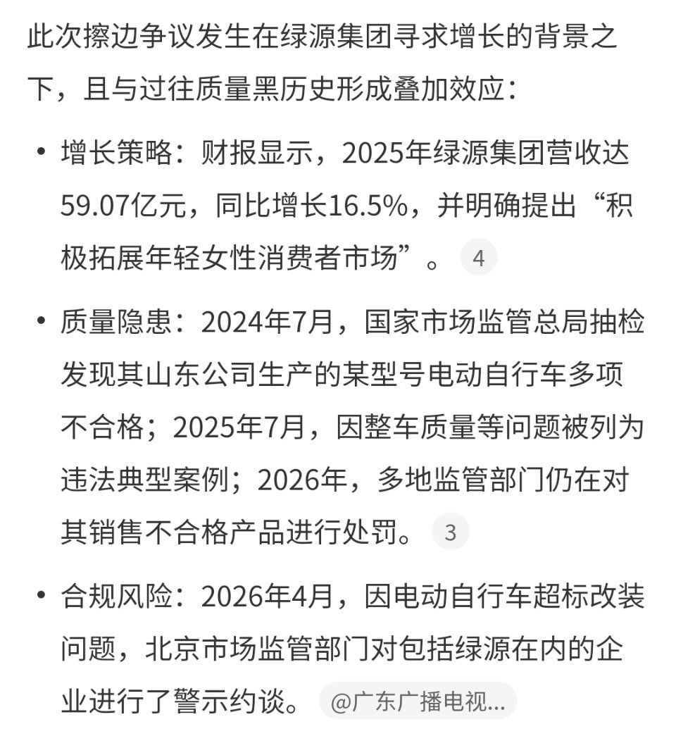 绿源电动车 擦边绿源电动车说要积极拓展年轻女性市场就是这样拓展的吗？电动车广告不